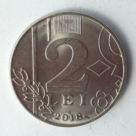 Монета два лея, Молдова, 2018г.